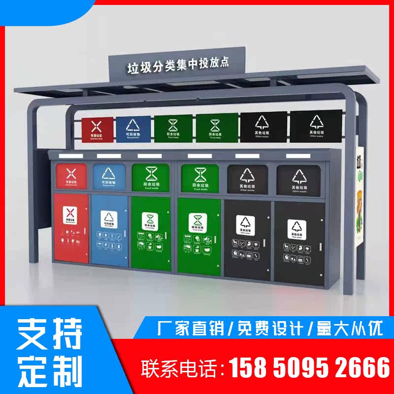 Outdoor stainless steel garbage sorting kiosk intelligent waste recycling bin delivery station collection point community antique garbage room