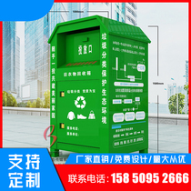 Love donation box old clothes old clothes recycling box Community community advertising public service old clothes recycling box manufacturers