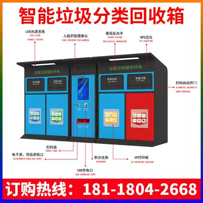 Smart garbage collection box Community smart garbage classification recycling kiosk Collection Kiosk Smart garbage classification recycling station