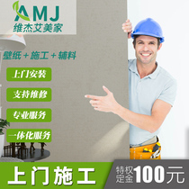  Wallpaper national paste door-to-door installation and construction measurement stickers Wallpaper master wall cloth mural wallpaper measurement paving stickers
