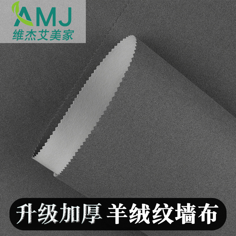 Nordic Style Grey Bedroom Imitation Cashmere Wall Cloth Light Lavish Living Room Pure color Seamless Wallb Modern Brief