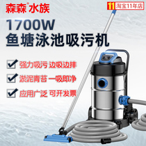Sensenger pond fish pond sewage suction machine pond cleaning filter swimming pool underwater vacuum cleaner fish excrement suction pump sewage suction pump