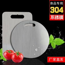 304 stainless steel cutting board Cutting board Household double-sided food grade mildew antibacterial cutting fruit cutting board plus thickening