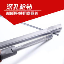 Original German imported domestic gun drill Deep hole gun drill drill nozzle gun drill Cemented carbide gun drill