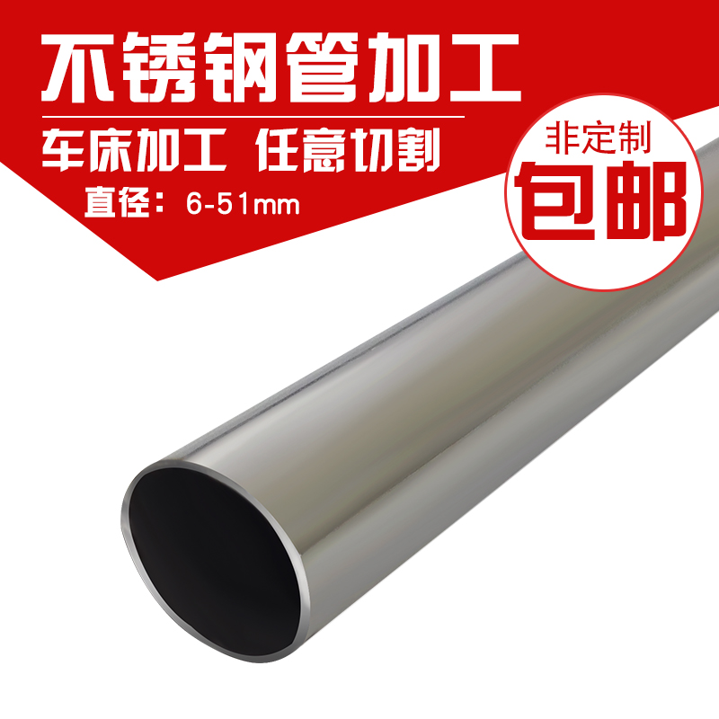 304 3161201 stainless steel tube seamless steel tube thickened custom machined zero cut 16 * 10-32 * 26 zero cut