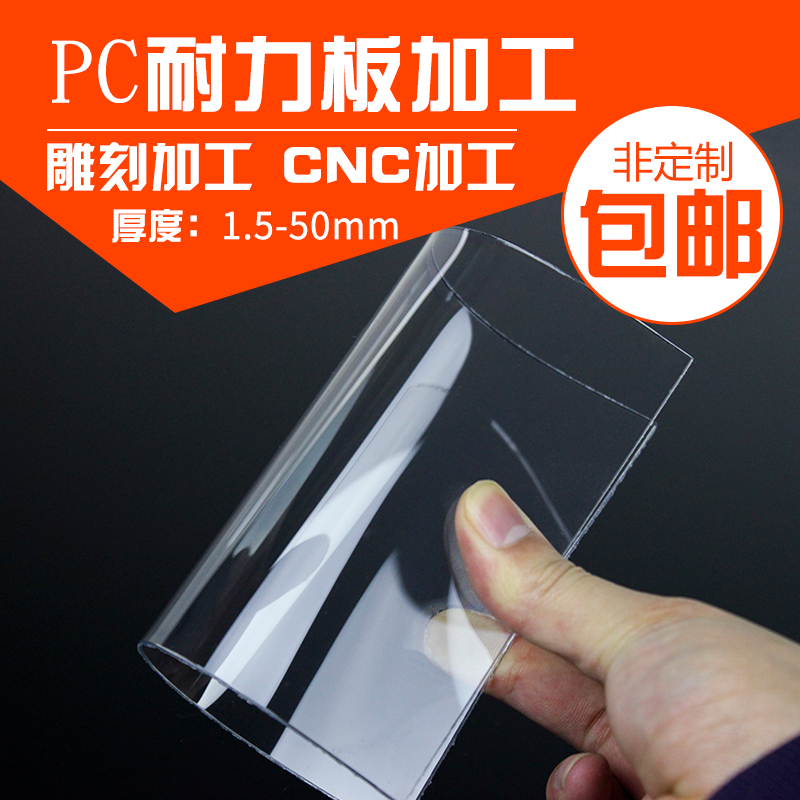 PC endurance board PC board PC board canopy carport sheds light board plastic board explosion proof Board sound insulation board