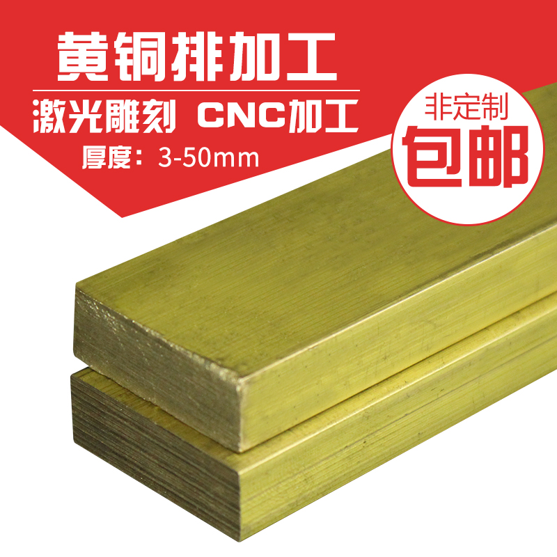 Copper bar brass bar brass block square copper bar flat copper bar 1 2 3 4 5 6 8 10mm