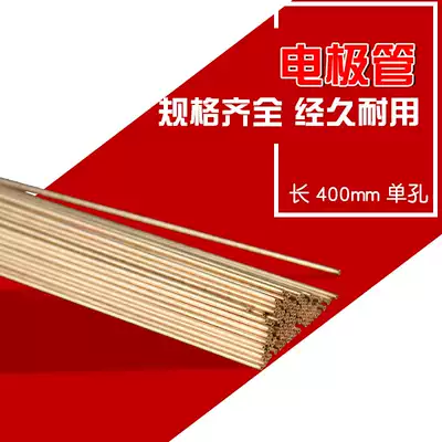 Perforator Punching machine Fine hole discharge machine electrode tube 0 1-3 0mm single hole brass tube
