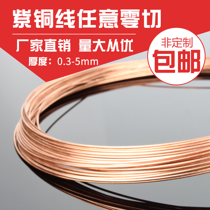 T2 copper wire copper wire copper wire 0 5mm 0 8mm 1mm 1 5mm 2mm 3mm with arbitrary length