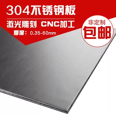 304 stainless steel sheet processing custom sheet flat drawing stainless steel sheet mirror 1-5mm thick laser cutting