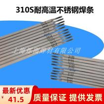 2520 (310S) high temperature resistant 310 stainless steel welding rod for welding machines 2 5 3 2 4 0mm