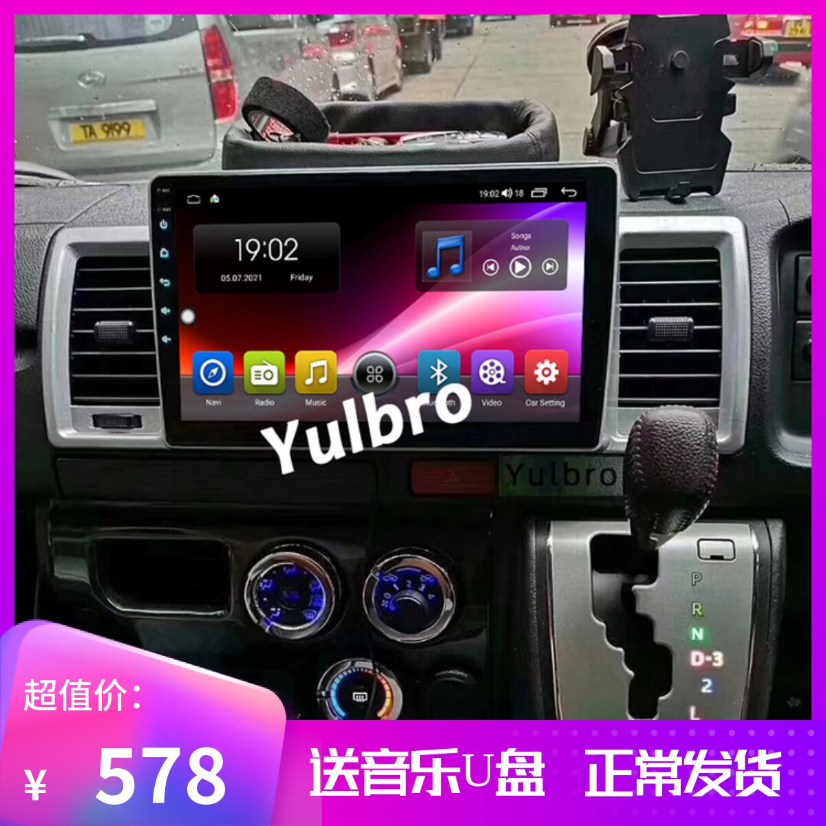 Applicable to Hong Kong Australia 2017 Toyota Sea Lion Haice Android Carplay