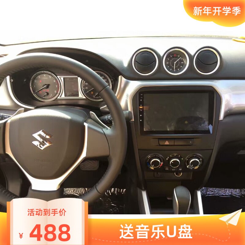 Suitable for 16-18 Suzuki Vitra Navigation Android Big Screen Car GPS Satellite Navigation All