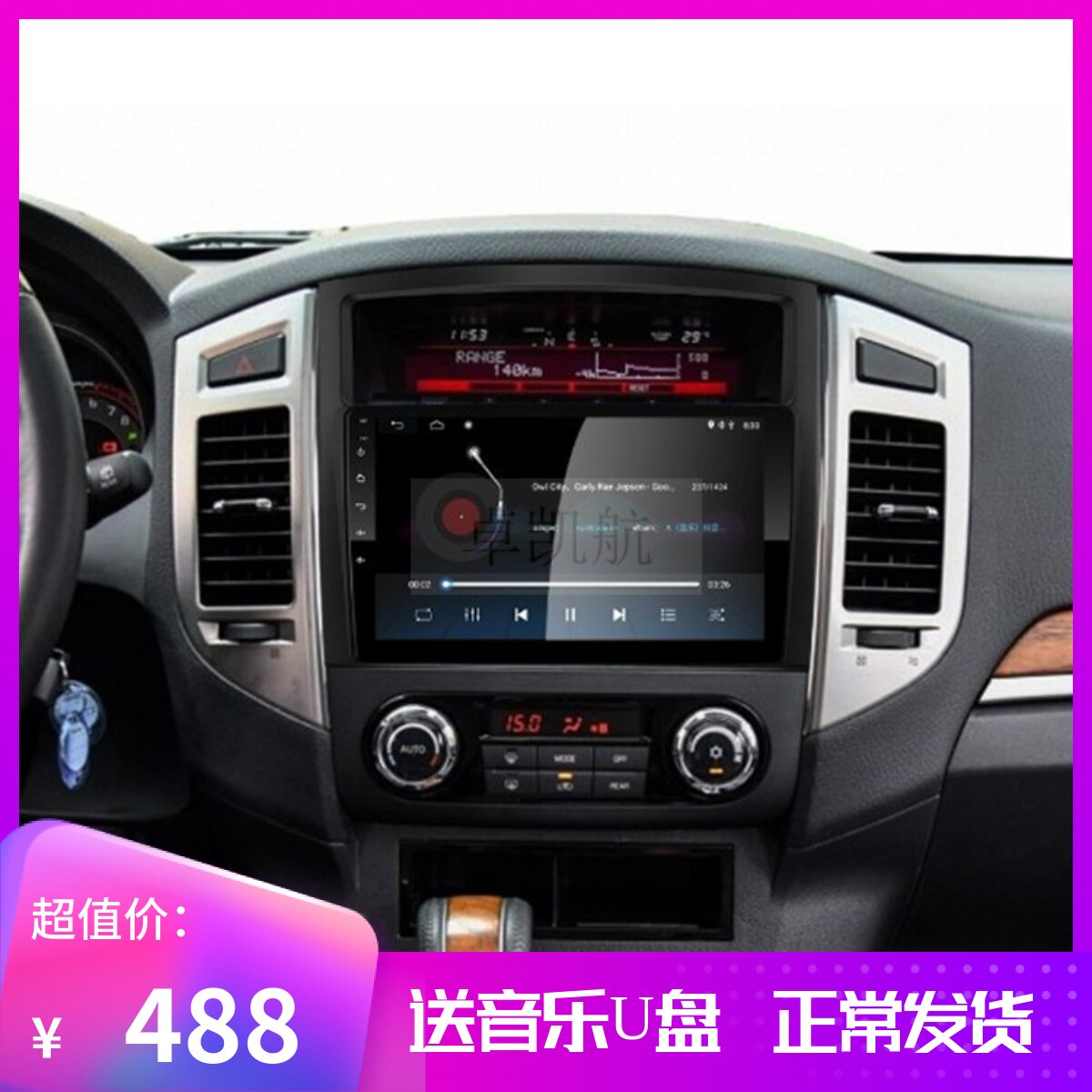 Suitable for Mitsubishi Import PAJEROV93V97 Android Big Screen Navigation