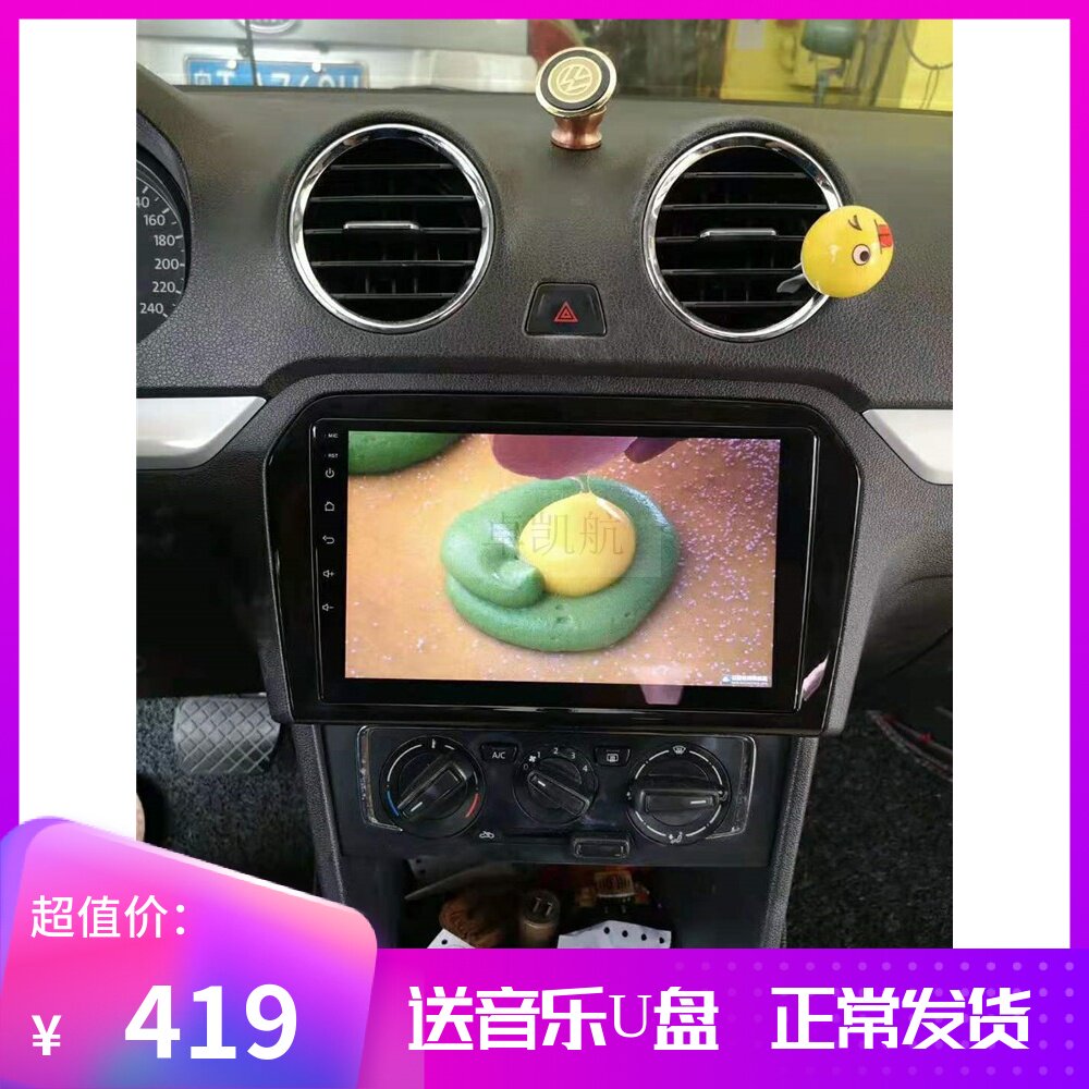 Suitable 13 13 14 15 17 19 19 of Fox New Jetta satellite navigation in large screen video and audio navigation