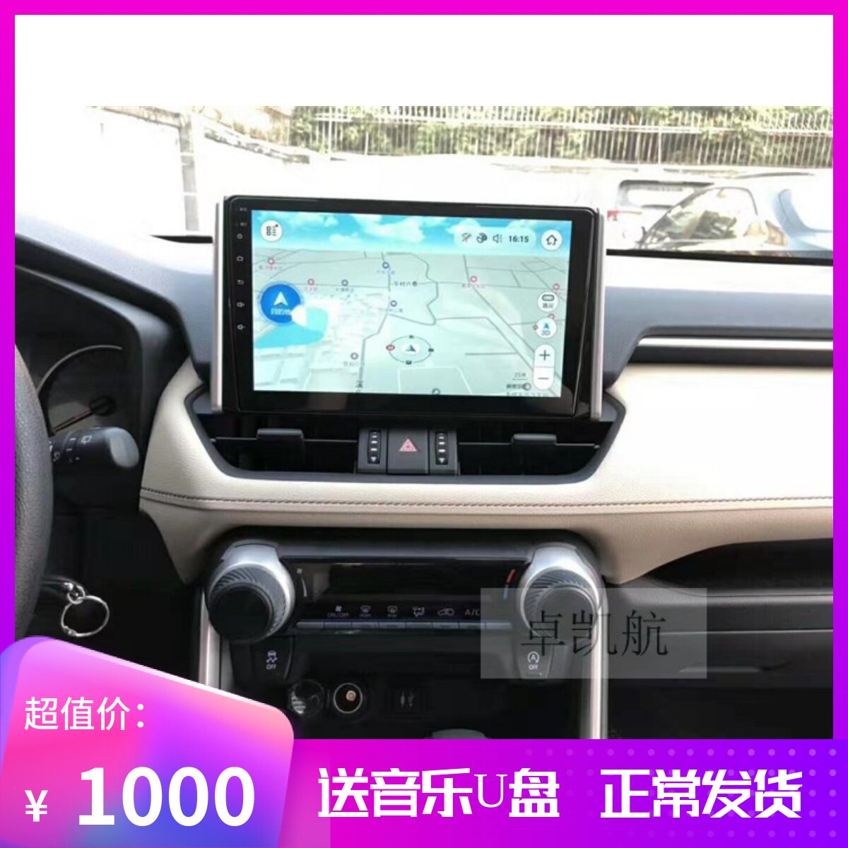 Suitable for 2020 Toyota boom RAV4 Android big screen car GPS satellite navigation All smart car machine