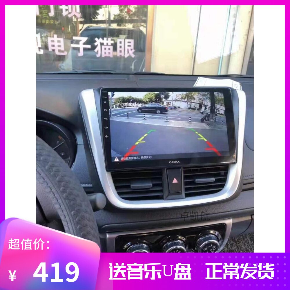 Suitable for Toyota17-19 VeneChi to enjoy a dazzling Android big screen audio-visual navigation machine Carplay