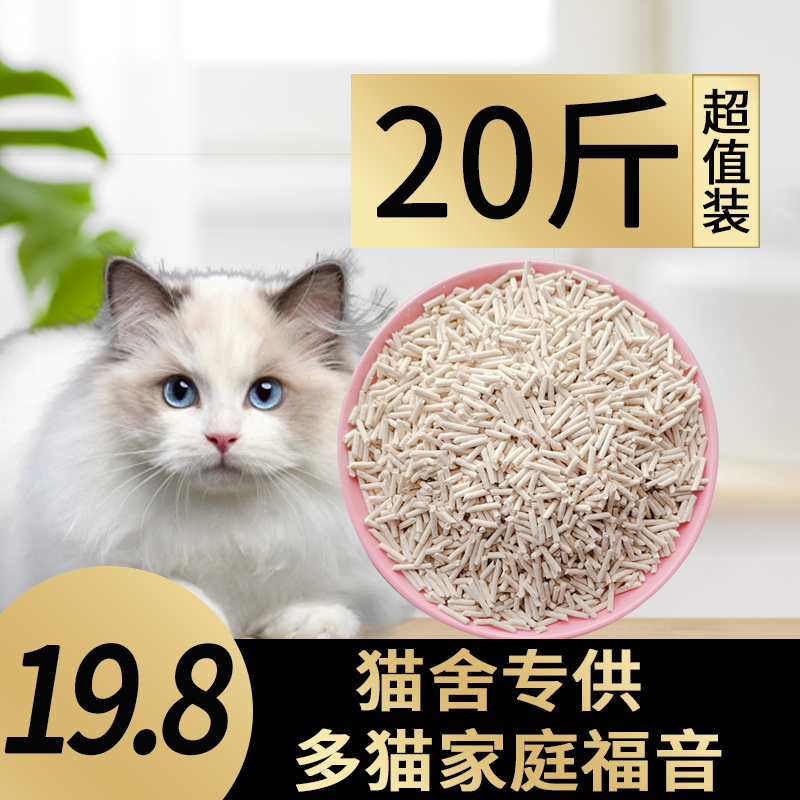 Orit tofu cat litter original green tea big package cat sand deodorant low dust flush toilet cat supplies