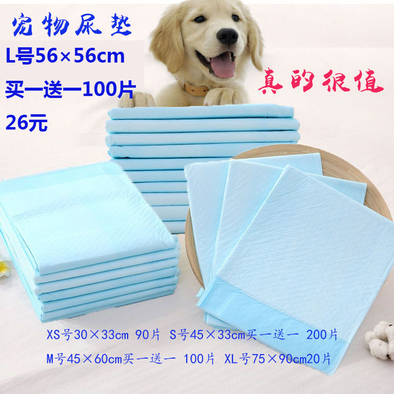 Dog urine diaper puppy deodorized and diaper cushion 200 taddy diaper wet paper pad