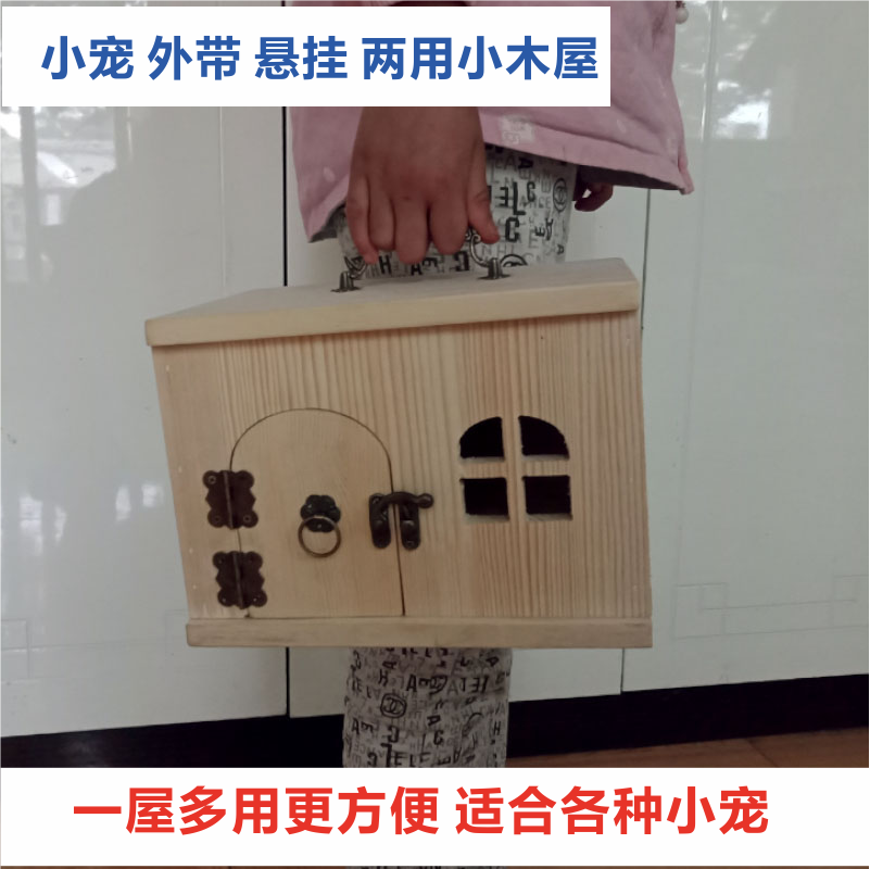 Hamster take-out nest bag guinea pig chinchilla golden bear hedgehog small house squirrel log house honey quoll take-out bag