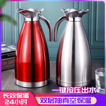 Mai Sheng 304 stainless steel insulation pot household thermos large capacity thermos warm kettle boiling water bottle 2 liters kettle