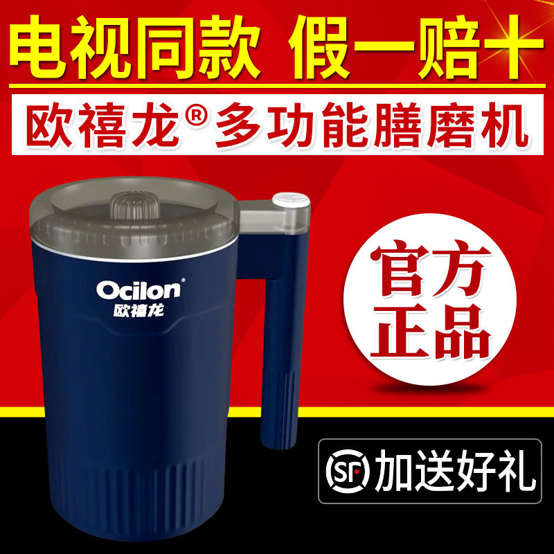 Tv Version of the Ouxilong Multifunctional Health Food Grinder, Small Household Powder Grinder, Genuine Product