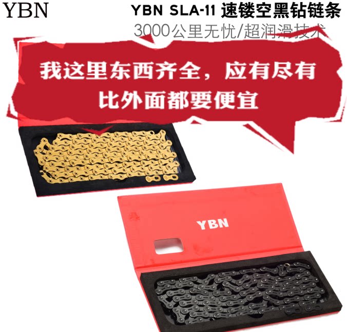 Yabang YBN Mountain Road Bike Chain 11S Speed ​​Chain 12 Speed ​​Semi-Full Hollow Black Gold - Taobao