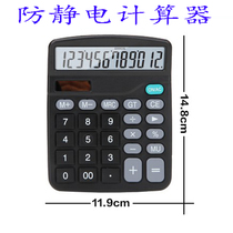 Dust-free workshop special anti-static computer ESD anti-static calculator counter included tax