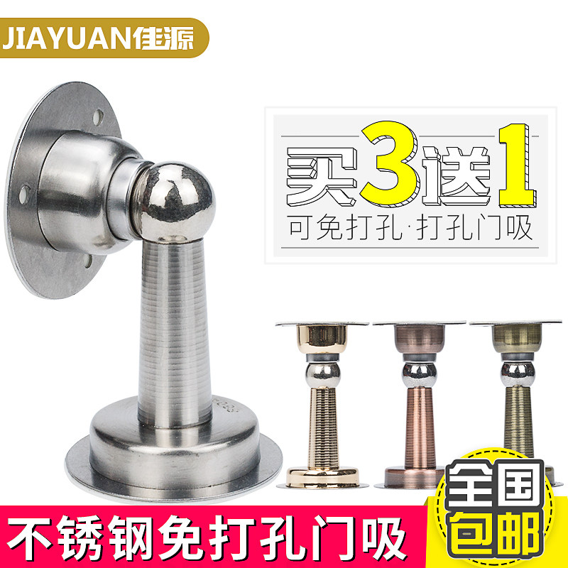 Punch-free door touch door suction strong magnetic room door suction powder room door suction anti-theft door door suction toilet door anti-collision door suction