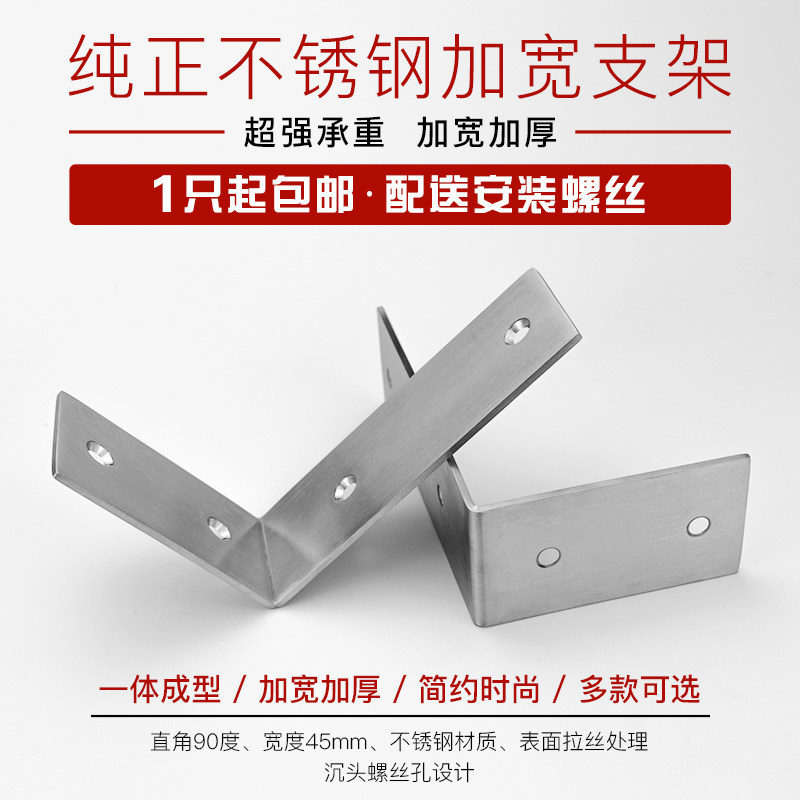 Stainless steel nine ratio frame triangle bracket bracket shelf tripod one-word partition shelf support nine ratio frame