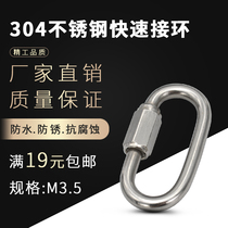 304 stainless steel quick access ring connection ring plum Longlock runway buckle chain buckle connection buckle M3 5