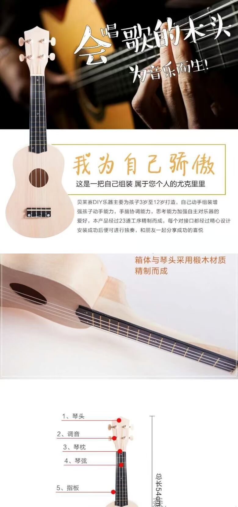 DIY nhạc cụ DIY ukulele mẫu giáo bằng gỗ tự làm vật liệu thủ công ukulele - Nhạc cụ phương Tây trống đoàn đội