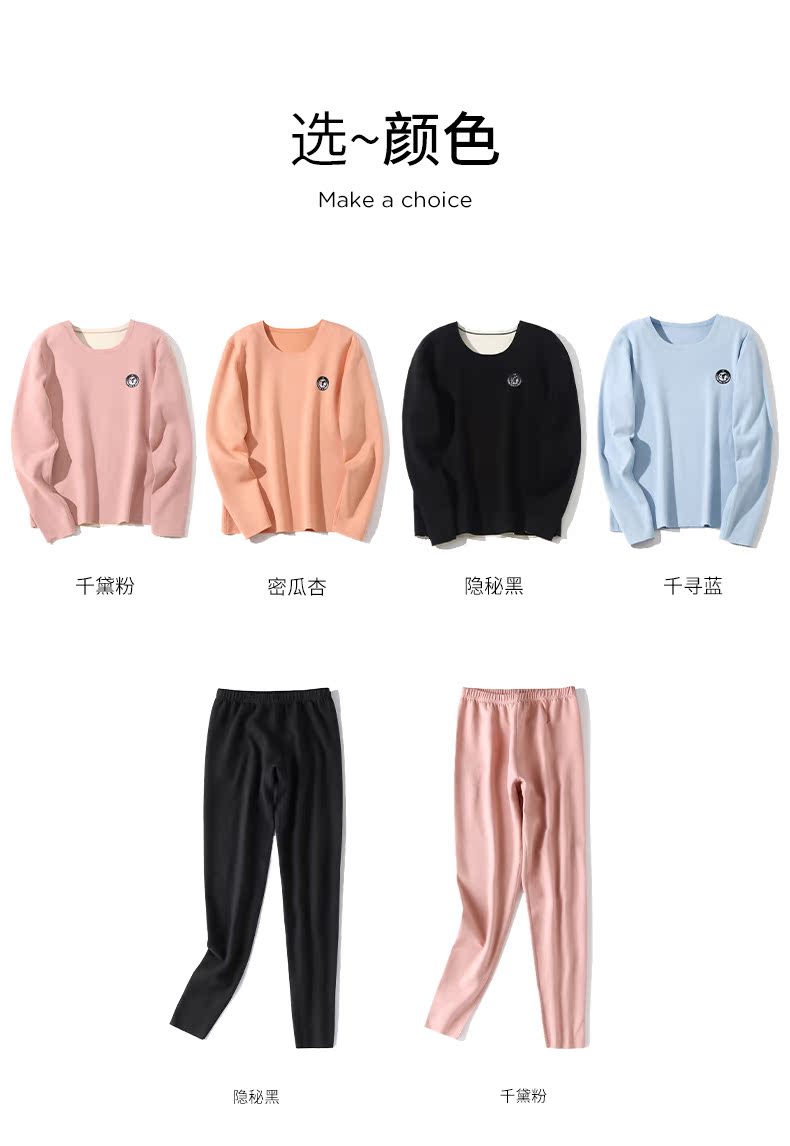 都市丽人旗下 自在时光 女子无痕保暖上衣/裤子 双面磨绒阳离子面料 图11