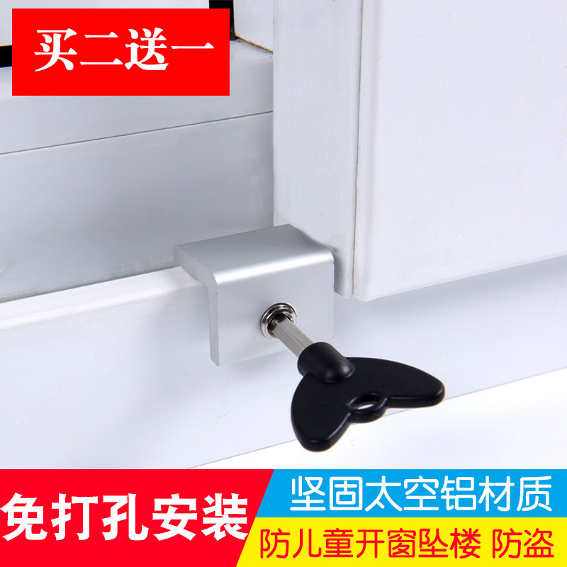 Window lock Aluminum alloy screen window door and window lock Pull door lock Child protection safety lock Sliding door anti-theft limiter