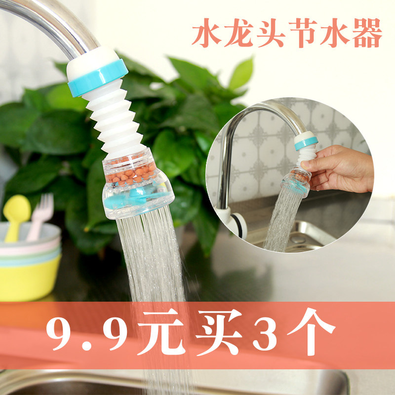 Kitchen tap anti-splash head nozzle extension filter Domestic tap water universal shower water purifier Water saver