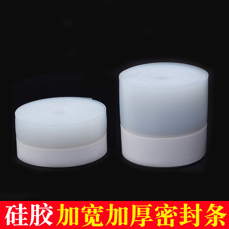 Widened extra-wide sealing strip wooden sofa TV cabinet bed bottom to block cockroaches dust-proof sound insulation insect-proof silicone strip