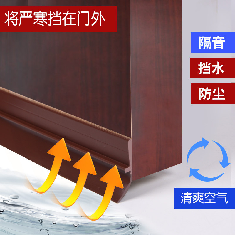 Door Stitching Door Bottom Gland Strip Windows Windproof WATERPROOF ADHESIVE STRIPS SOUNDPROOF STRIPS WOOD DOOR RAMEN GLASS DOOR SEALING STRIPS