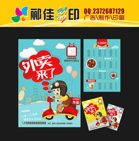 Business Card Making New Takeaway Card Design Printed Milk Tea Delivery Customized Points Card Delivery Card 2 thousands of pieces