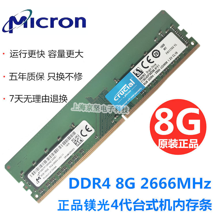Magnum 8G 4G DDR4 2133 2400 2666 desktop computer memory compatible with 16G 3200