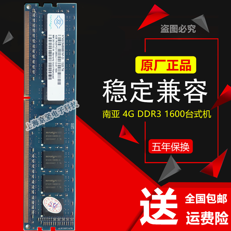 South Asia ELixir South Asia Yisheng 2G 4G DDR3 1600 PC3-12800U Desktop Computer Memory