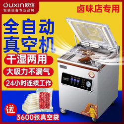 Ouxin Vacuum Packaging Machine Commercial Large Pumping Rice Brick Food Tea Packaging Machine Wet and Dry Automatic Industrial Grade Compression Rice Brick Packaging Plastic-Envelop Machine Large Suction Vacuum Sealing Machine