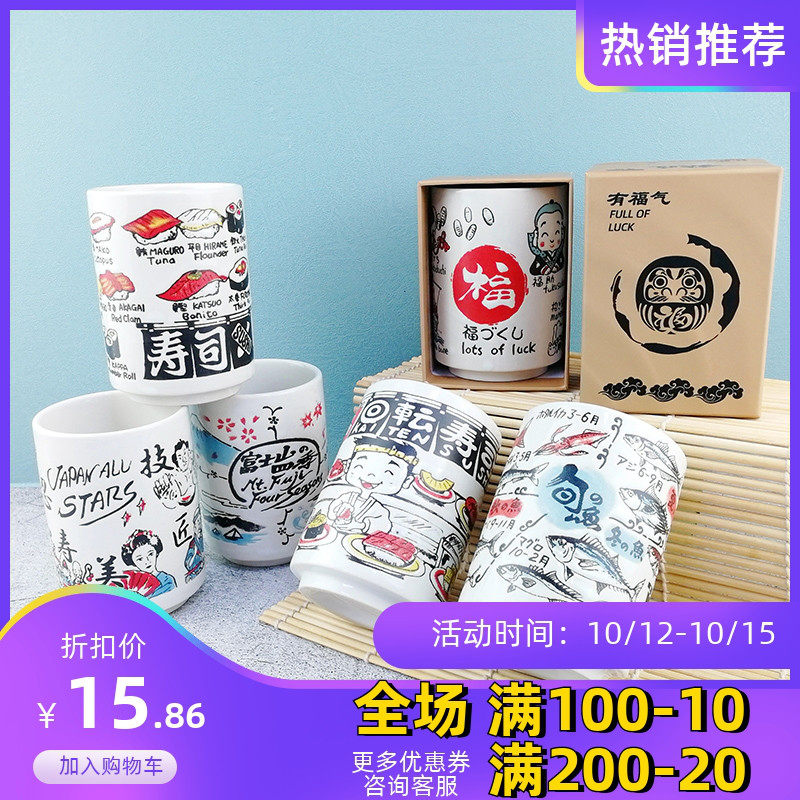 Japanese style Japanese style sushi cup soup swallow cup Japanese food shop Mount Fuji tea cup household tea ceramic mug master cup