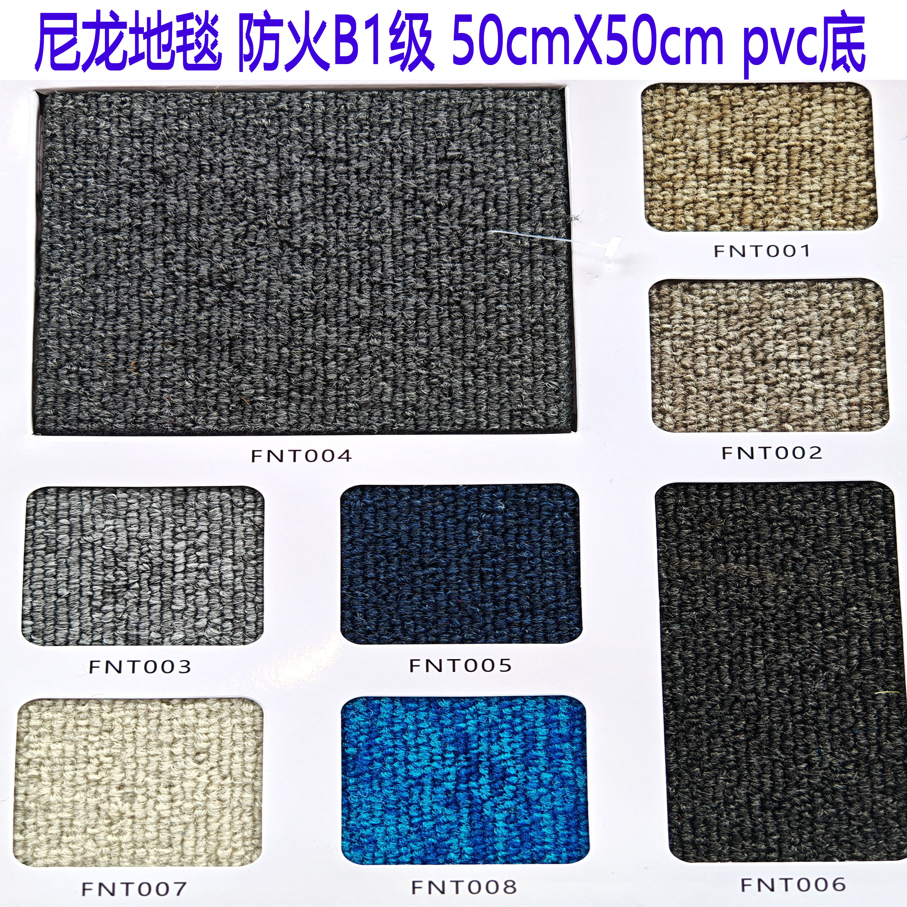 圣嘉PVC尼龙地毯,办公室会议室的新宠?-地毯-淘宝好物网