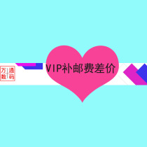 VIP customer Post fee supplement special link wholesale dedicated