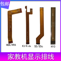 The application of backgammon tutor machine S1 S2 S3Pro S5 H10H20K1K2K3K5 display cable S1AS6