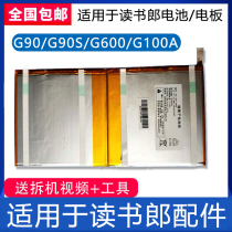 Applicable to reading Lang C5C10C15C12C20G35SG90AG600G550G55AG500X original lithium battery