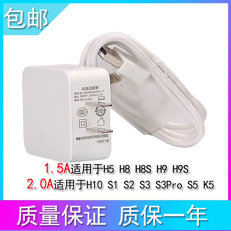 Suitable for walking high home teaching machine H8 H8s H8s H10 H10 S2S3S5 S1AS6 S1AS6 charger data line-Taobao