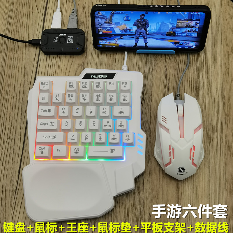 Dynamic Pressure Gun Eat Chicken King Seat Unsealed Mobile Phone Keyboard Mouse Hand Tour King's War Through the Wire Converter-Taobao