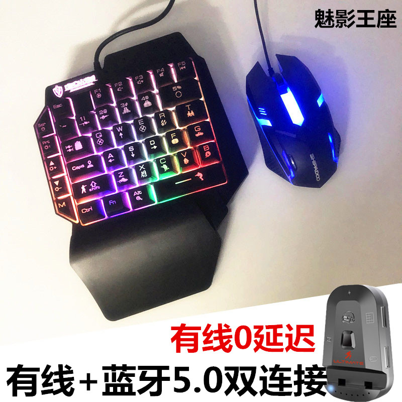 Mobile phone wired bluetooth throne keyboard mouse converter eating chicken artifact mobile game cf king tomorrow MC cloud computer