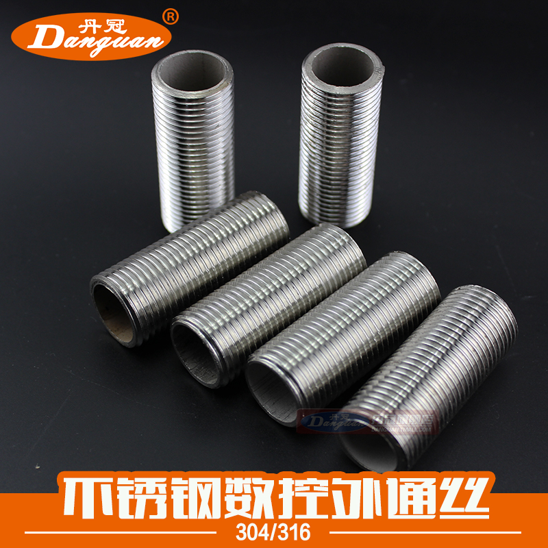 304 stainless steel CNC external through wire pipe through wire full tooth external thread full wire 50MM 75MM 100MM
